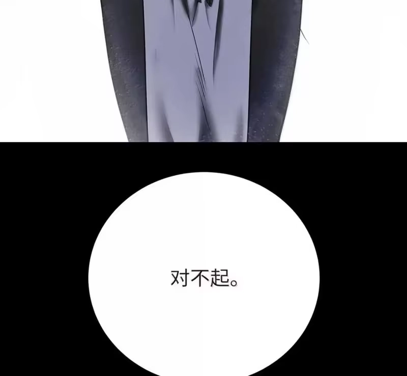 浪仙奇幻谈_h 213 路在何方 第22页