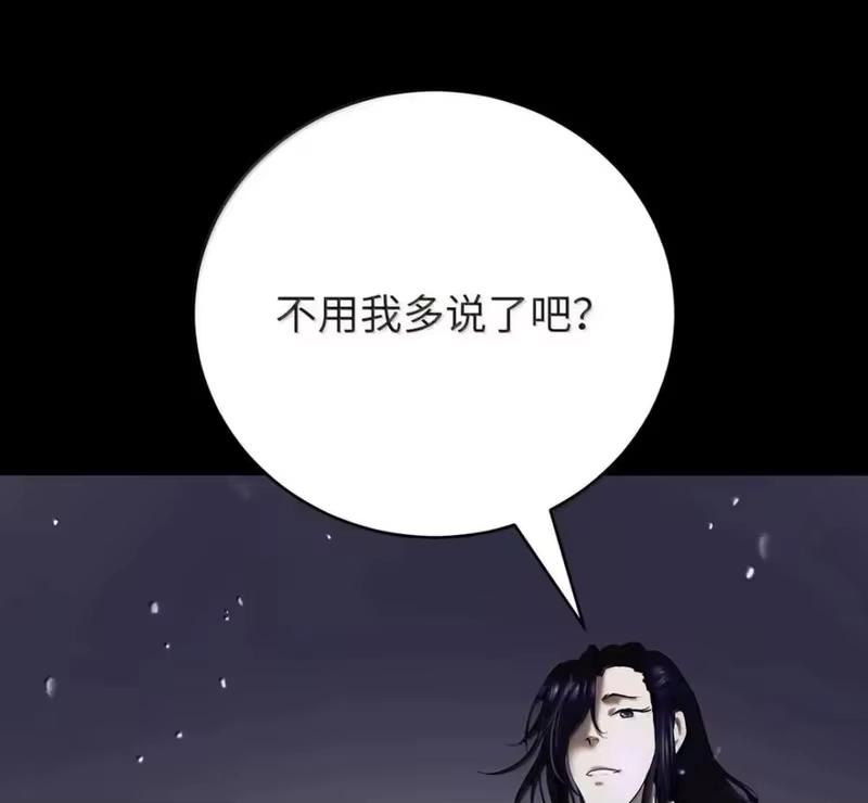 浪仙奇幻谈_h 213 路在何方 第27页