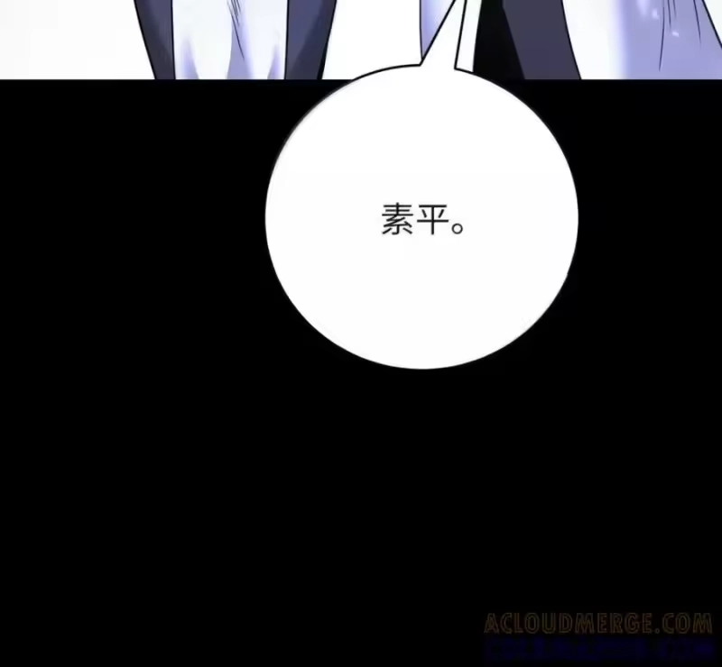 浪仙奇幻谈_h 213 路在何方 第29页