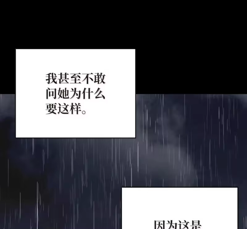 浪仙奇幻谈_h 213 路在何方 第38页