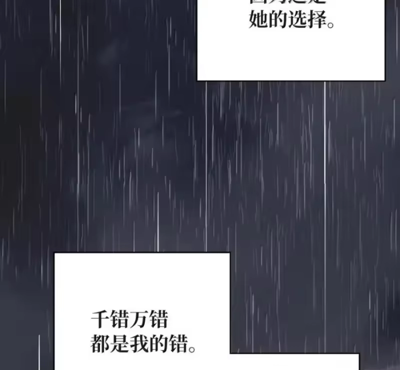 浪仙奇幻谈_h 213 路在何方 第39页