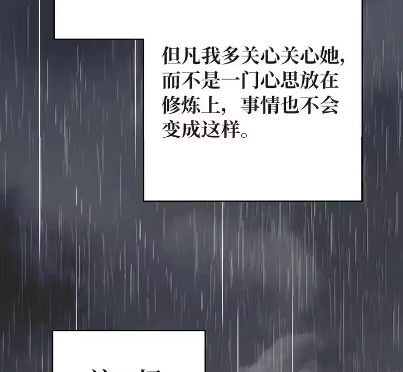 浪仙奇幻谈_h 213 路在何方 第40页