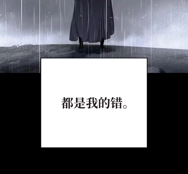 浪仙奇幻谈_h 213 路在何方 第42页