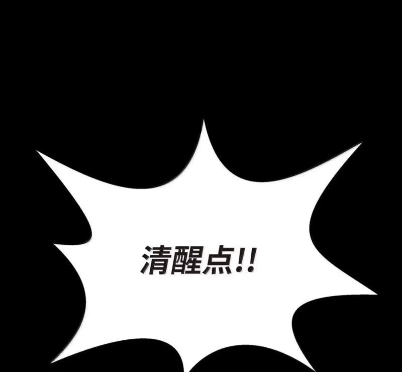 浪仙奇幻谈_h 213 路在何方 第43页