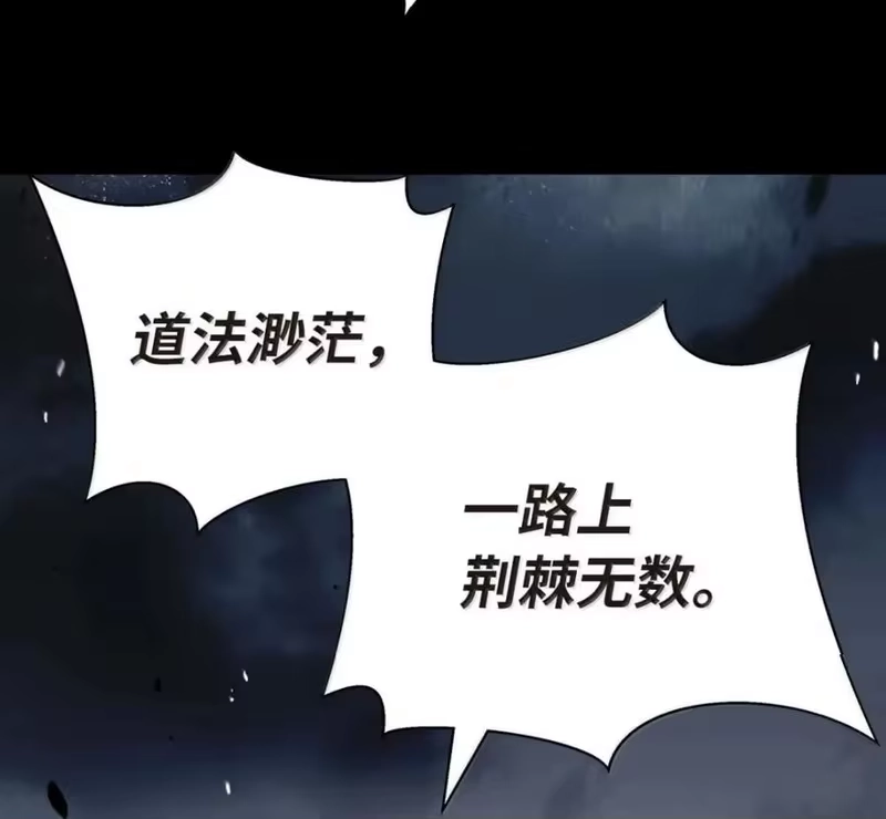 浪仙奇幻谈_h 213 路在何方 第44页