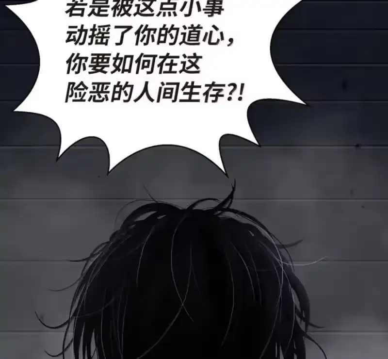 浪仙奇幻谈_h 213 路在何方 第46页