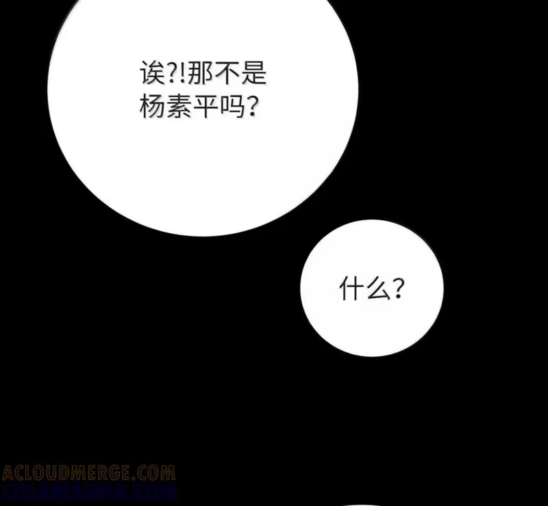 浪仙奇幻谈_h 213 路在何方 第5页