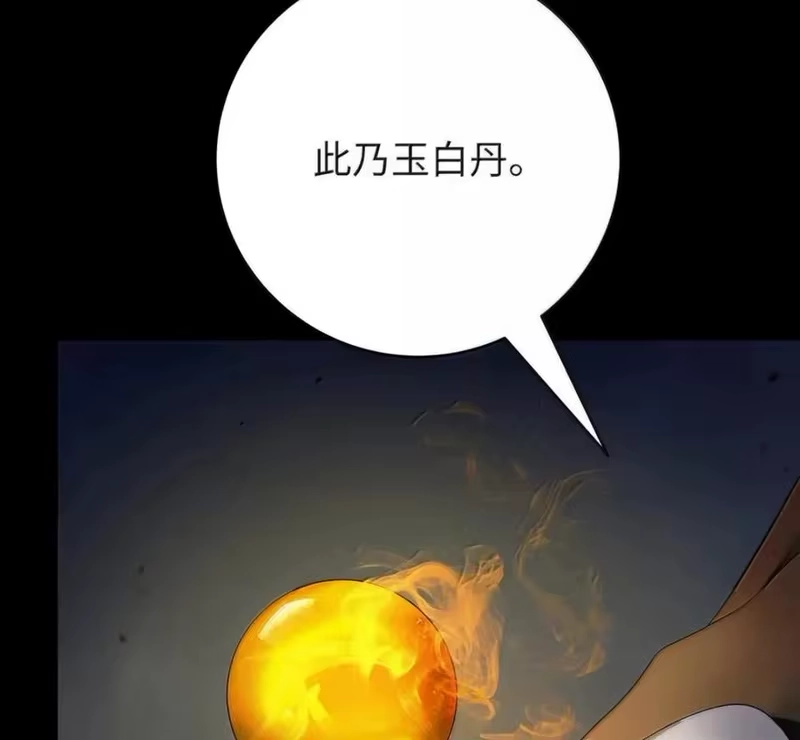 浪仙奇幻谈_h 213 路在何方 第51页