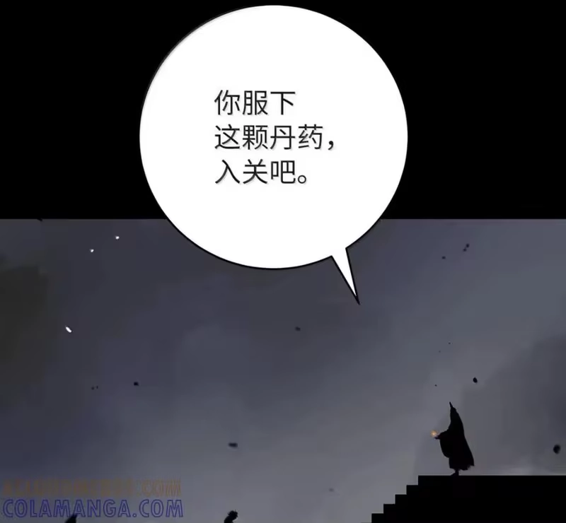 浪仙奇幻谈_h 213 路在何方 第53页