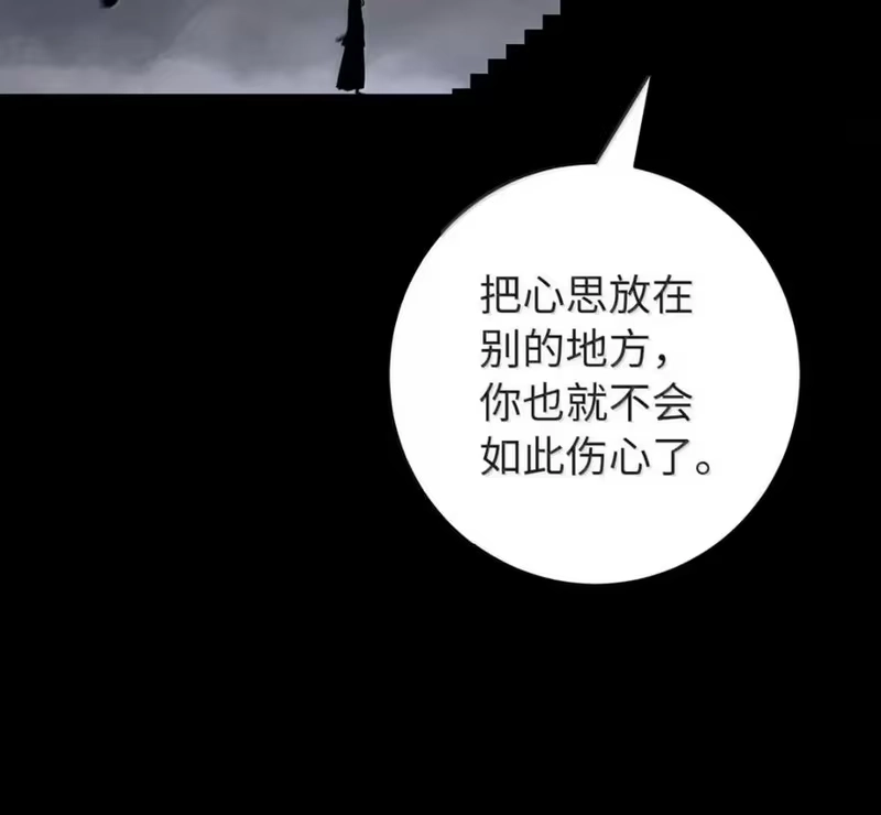 浪仙奇幻谈_h 213 路在何方 第54页