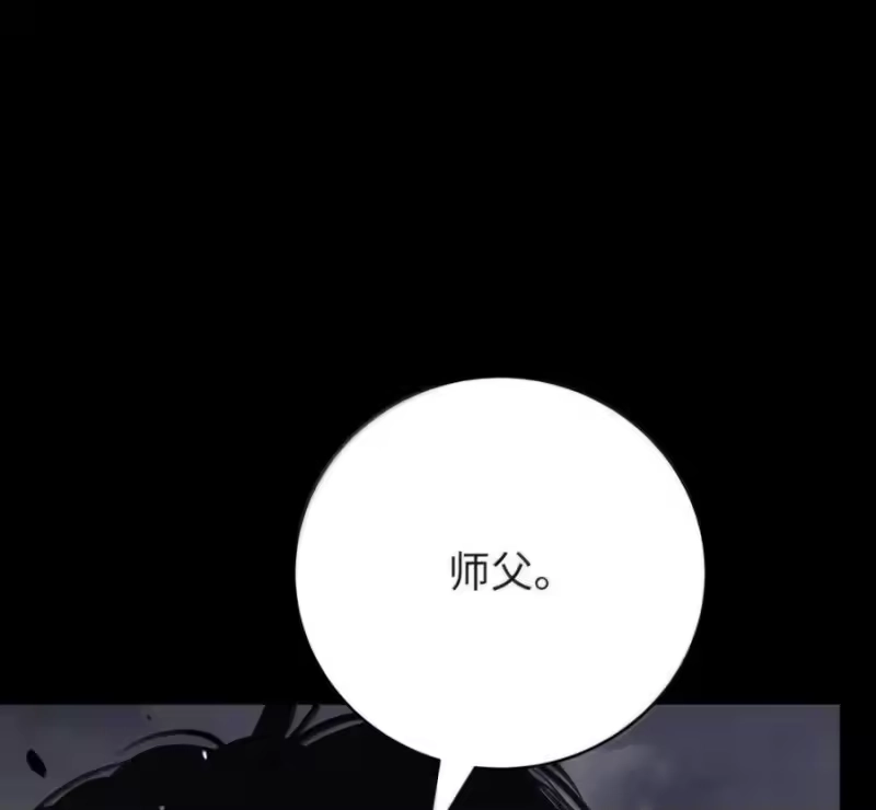 浪仙奇幻谈_h 213 路在何方 第55页