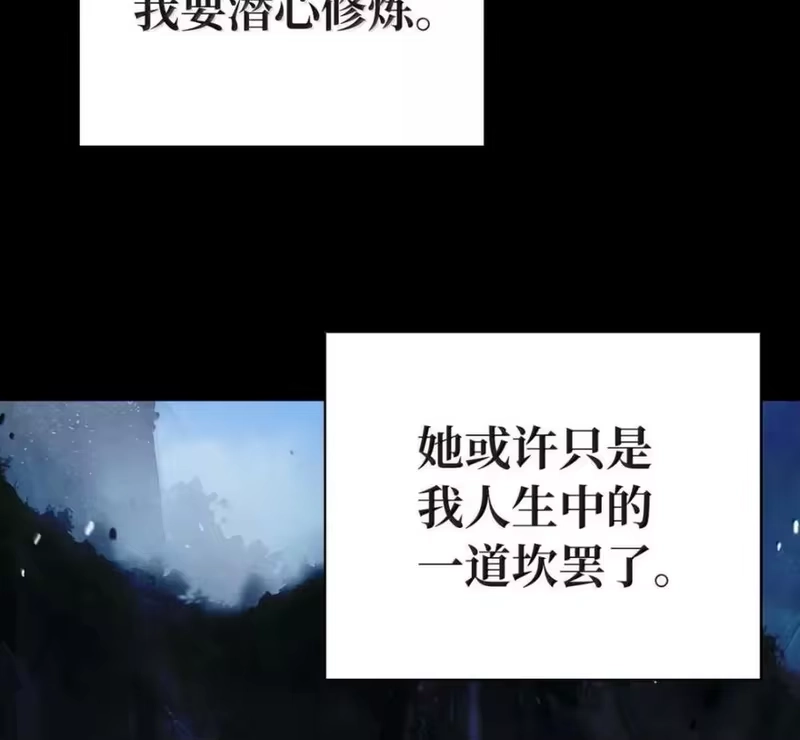 浪仙奇幻谈_h 213 路在何方 第58页