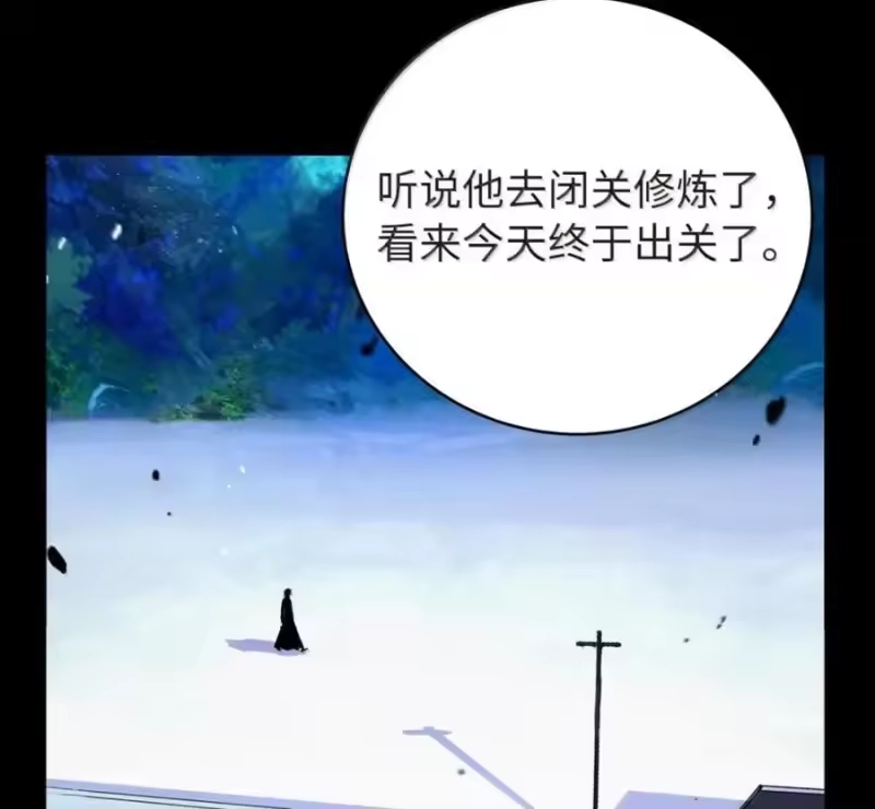 浪仙奇幻谈_h 213 路在何方 第6页