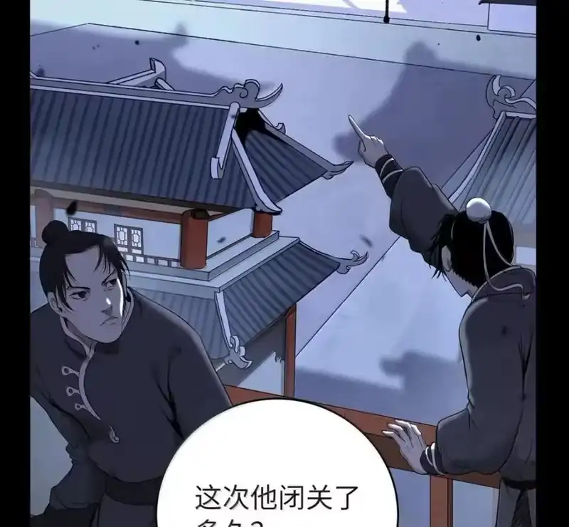 浪仙奇幻谈_h 213 路在何方 第7页