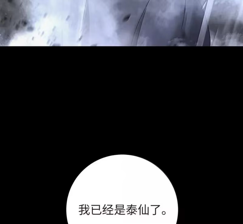 浪仙奇幻谈_h 213 路在何方 第76页