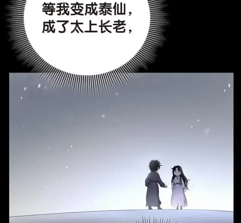 浪仙奇幻谈_h 213 路在何方 第79页