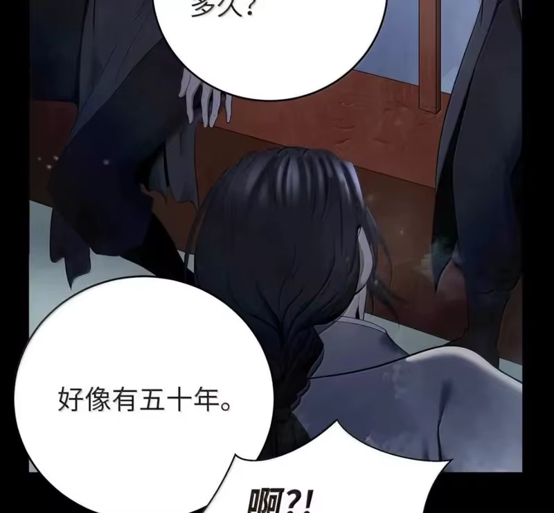浪仙奇幻谈_h 213 路在何方 第8页
