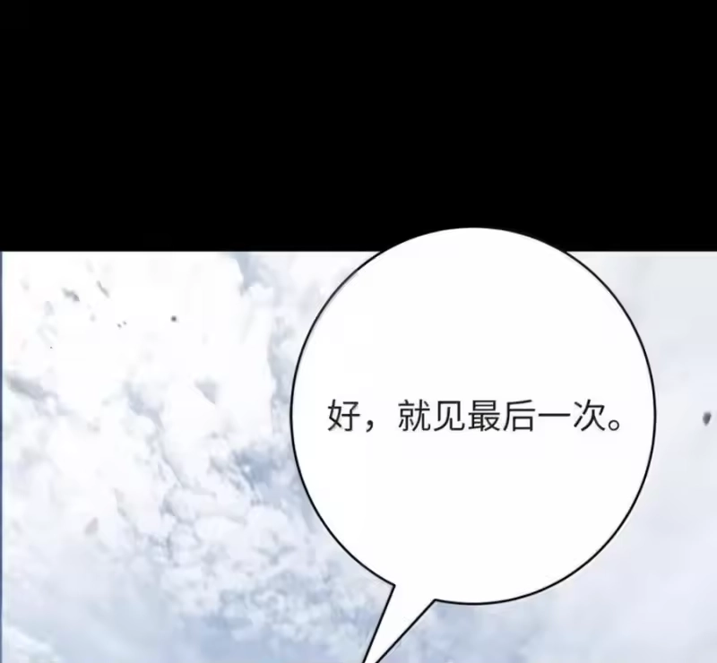 浪仙奇幻谈_h 213 路在何方 第83页