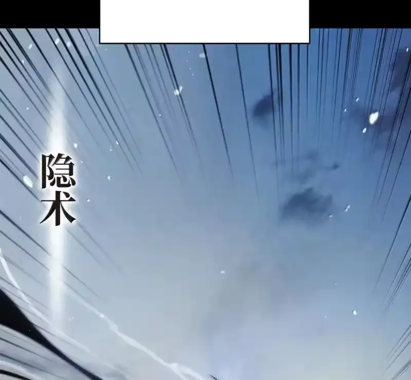 浪仙奇幻谈_h 213 路在何方 第88页