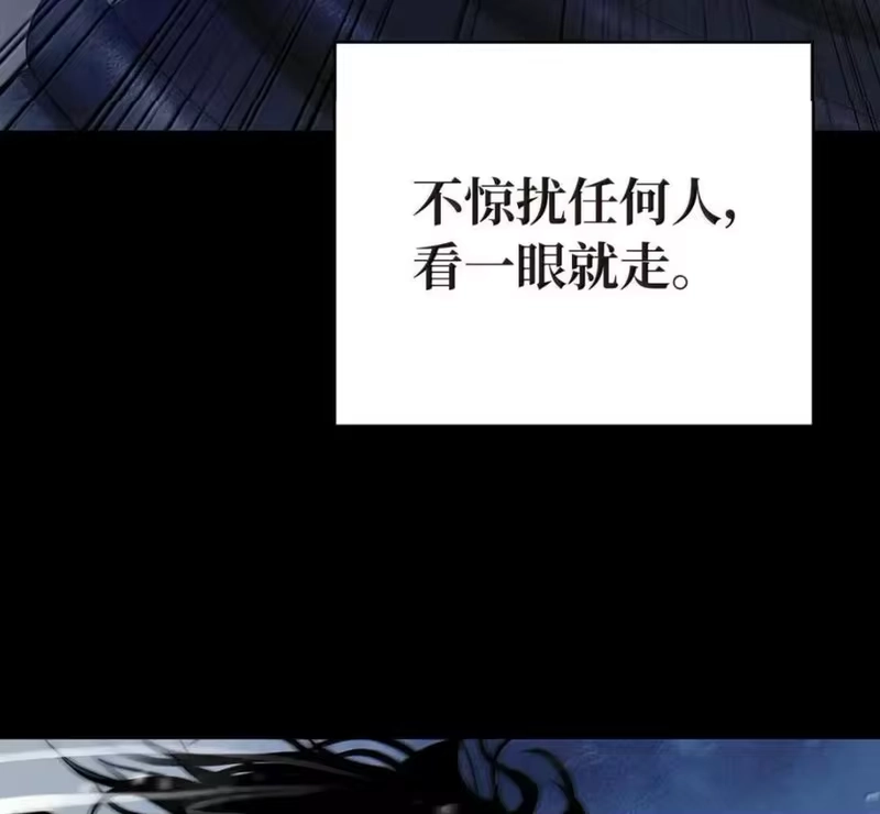 浪仙奇幻谈_h 213 路在何方 第90页