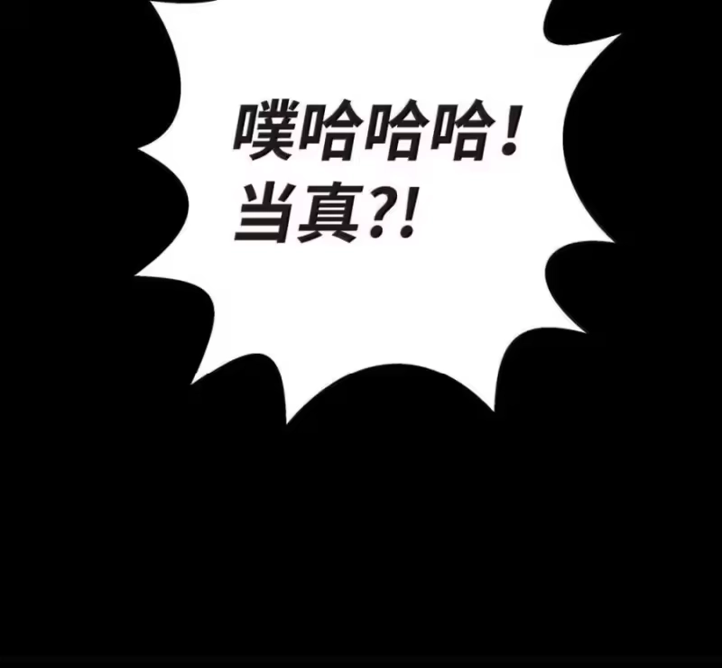 浪仙奇幻谈_h 213 路在何方 第92页