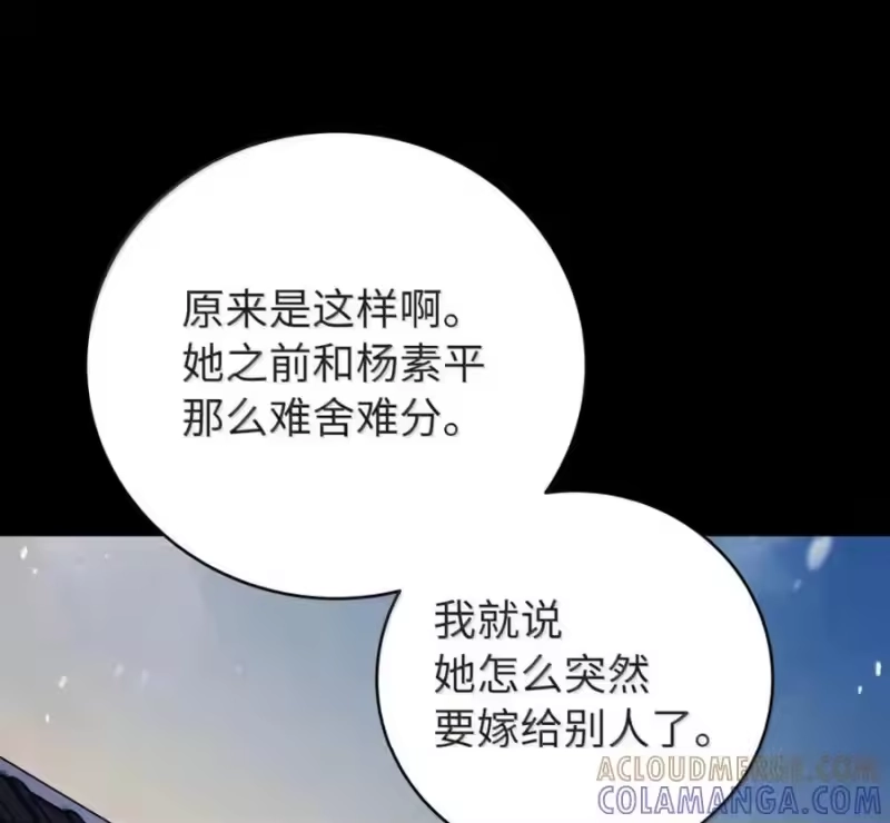 浪仙奇幻谈_h 213 路在何方 第93页