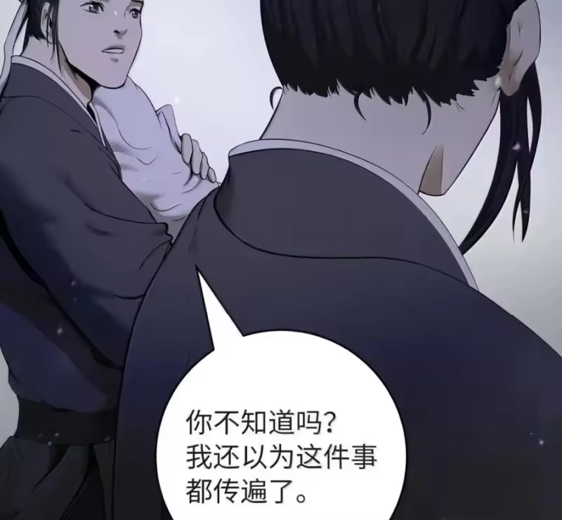 浪仙奇幻谈_h 213 路在何方 第95页