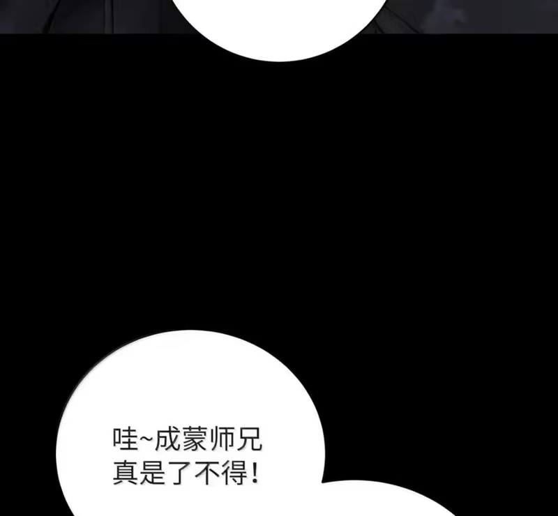 浪仙奇幻谈_h 213 路在何方 第96页