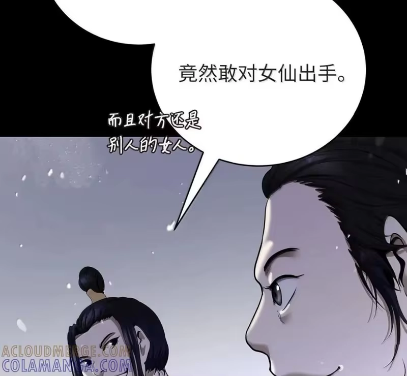 浪仙奇幻谈_h 213 路在何方 第97页