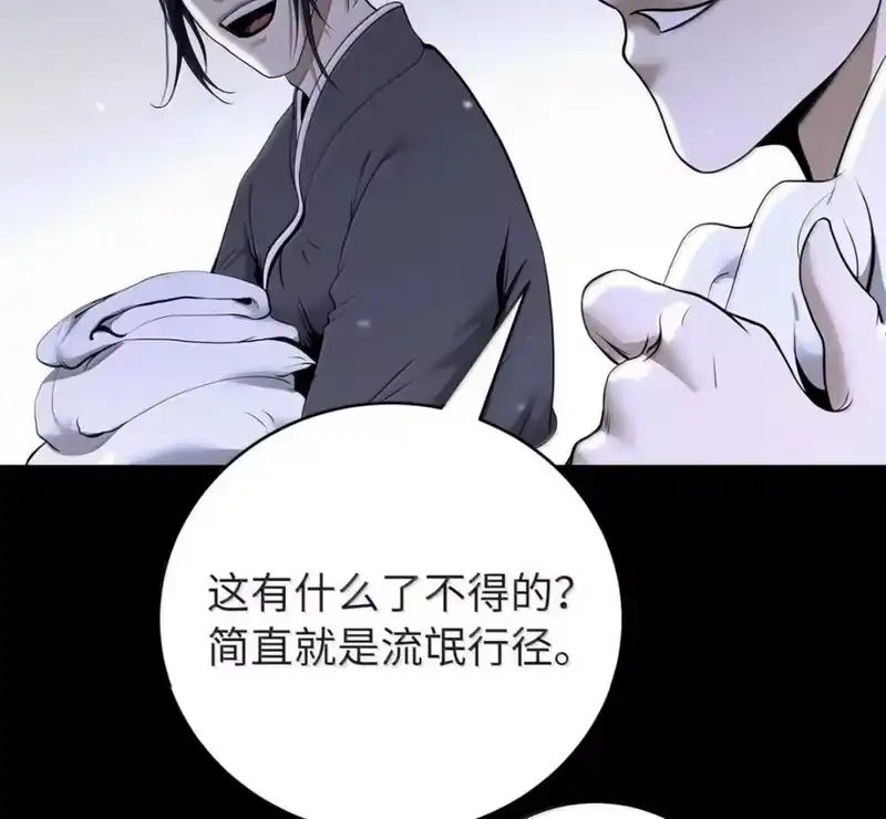 浪仙奇幻谈_h 213 路在何方 第98页