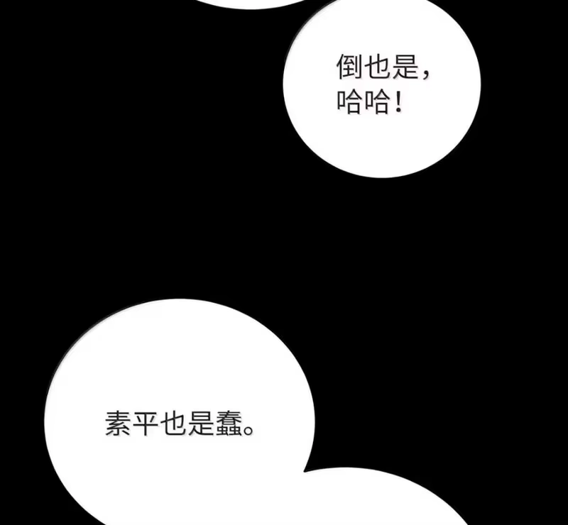 浪仙奇幻谈_h 213 路在何方 第99页