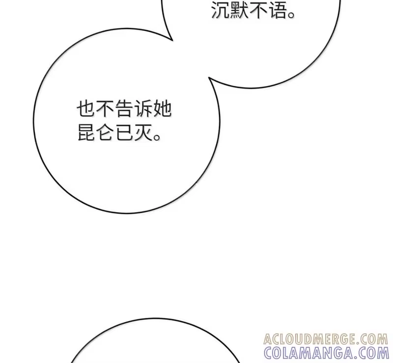 浪仙奇幻谈_h 214 千年之结 第105页