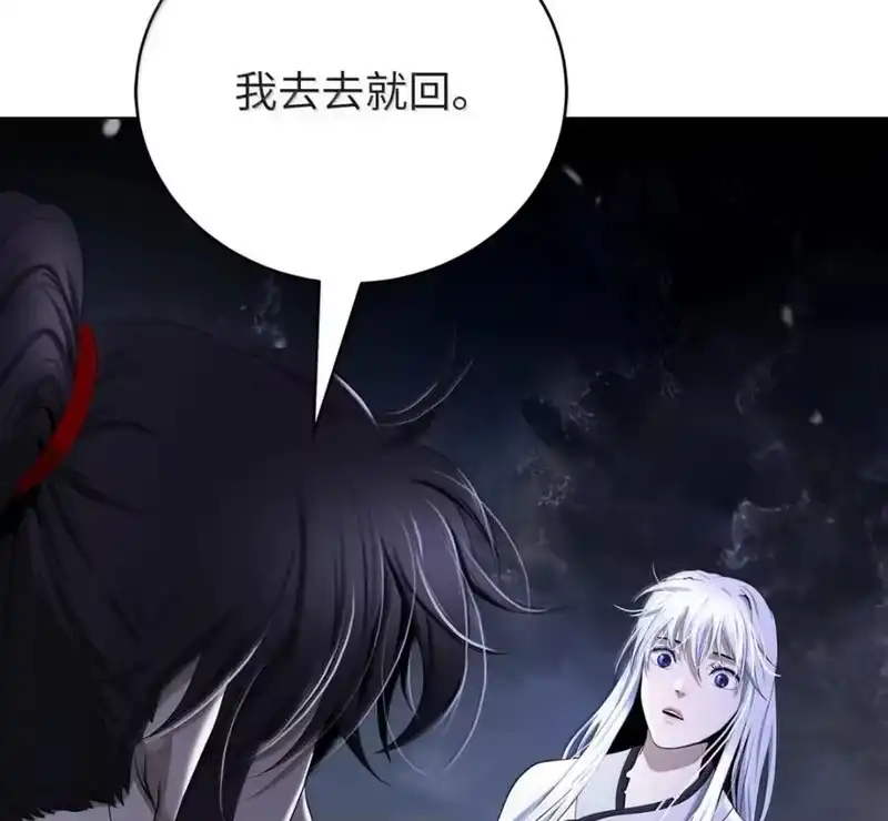 浪仙奇幻谈_h 214 千年之结 第106页