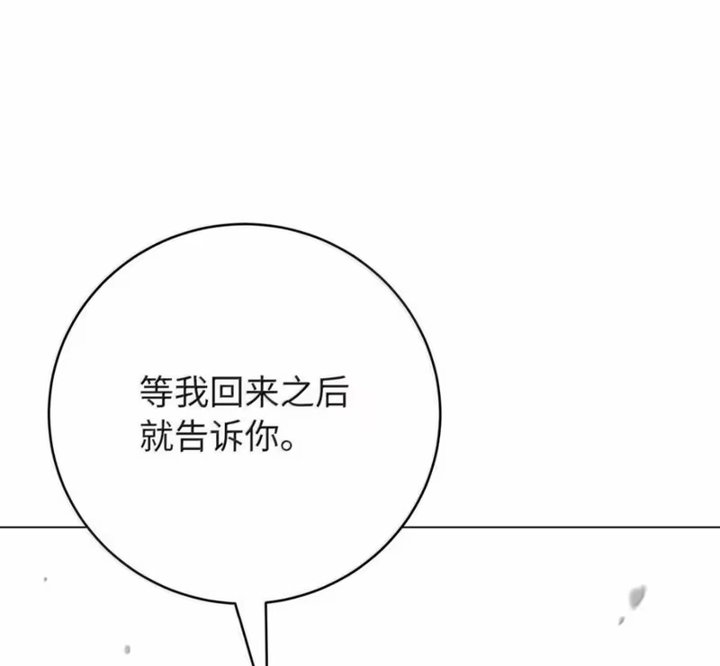 浪仙奇幻谈_h 214 千年之结 第108页