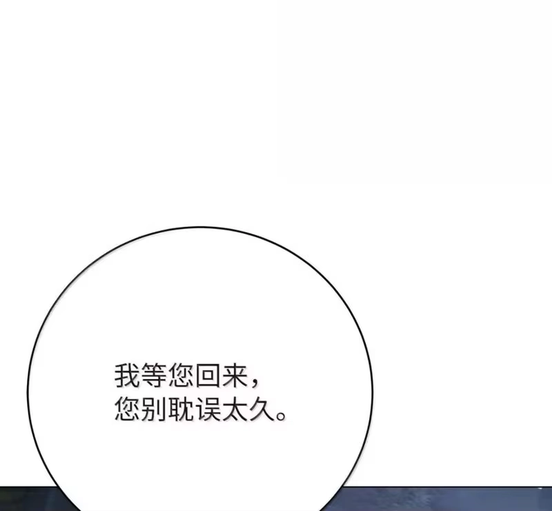浪仙奇幻谈_h 214 千年之结 第115页