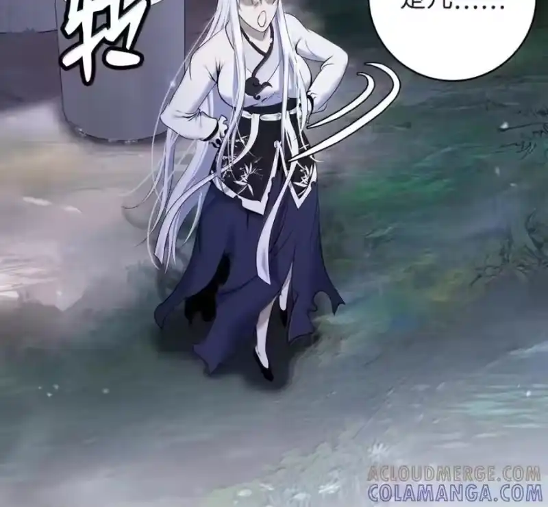 浪仙奇幻谈_h 214 千年之结 第117页