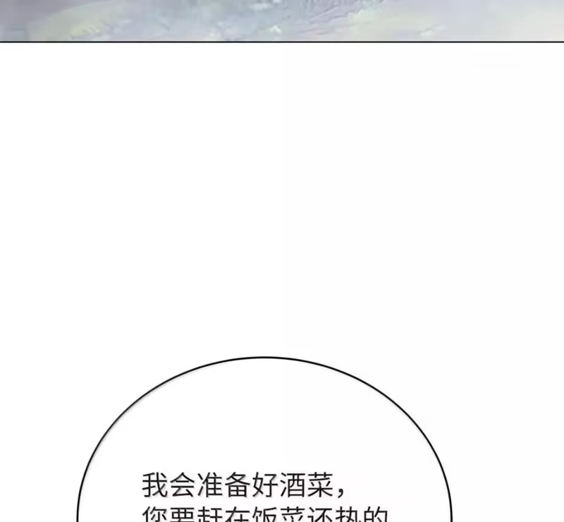 浪仙奇幻谈_h 214 千年之结 第118页