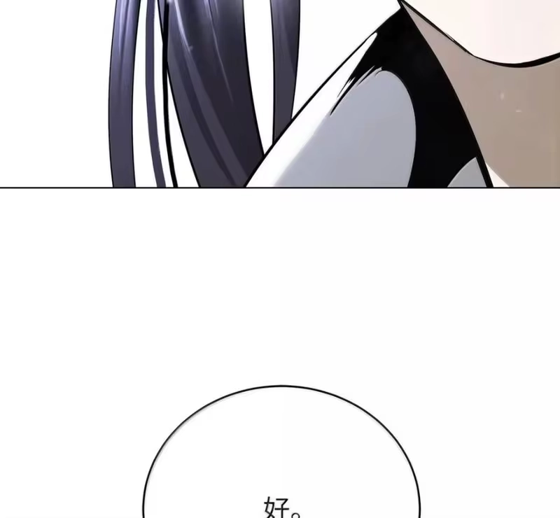 浪仙奇幻谈_h 214 千年之结 第123页