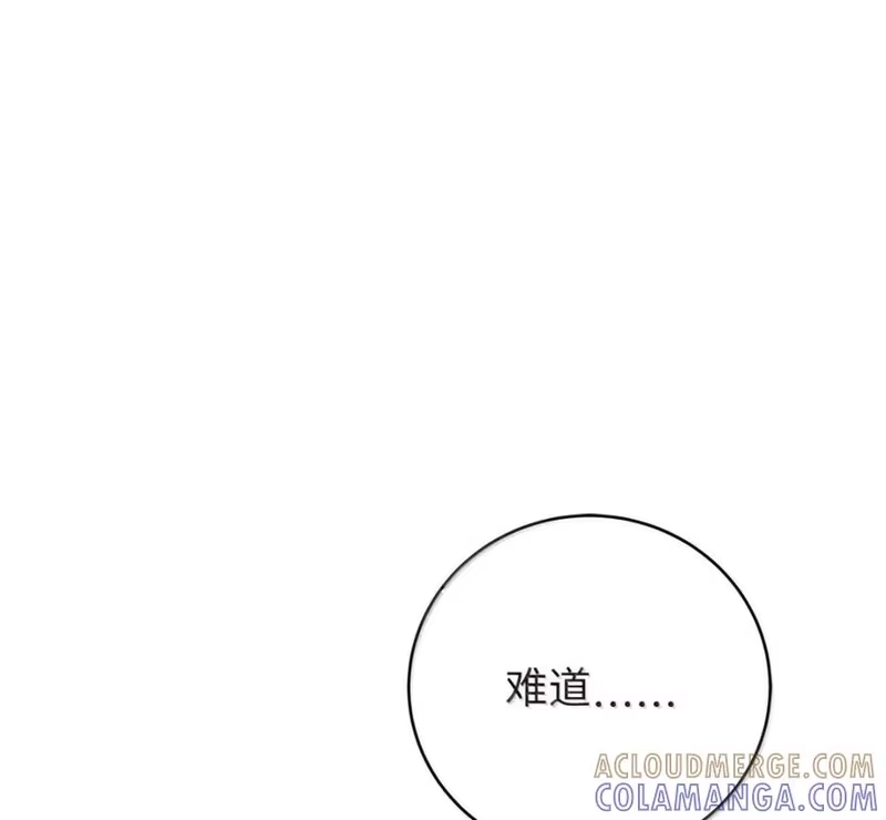 浪仙奇幻谈_h 214 千年之结 第13页