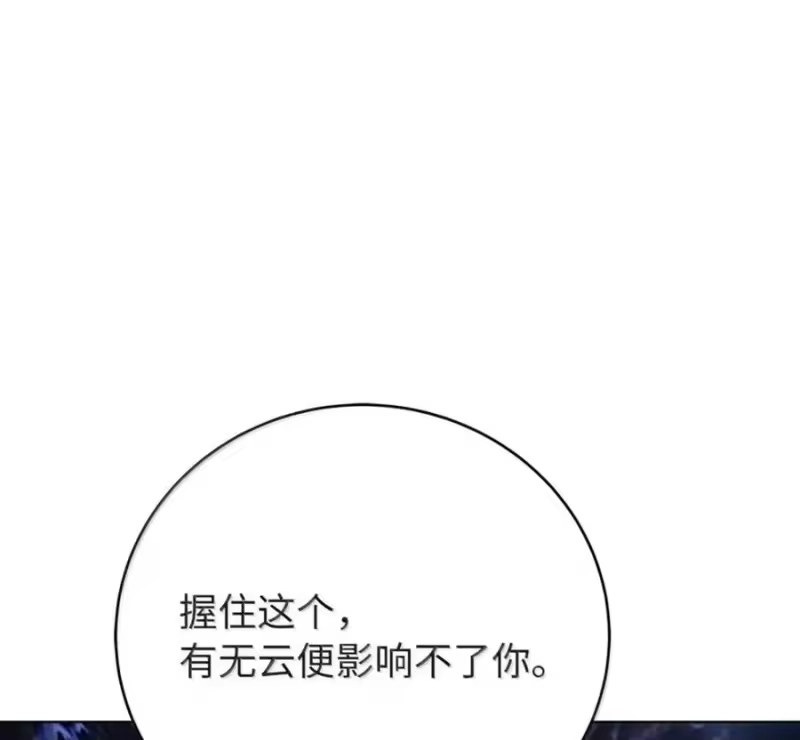 浪仙奇幻谈_h 214 千年之结 第135页