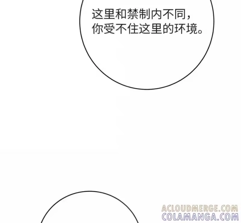 浪仙奇幻谈_h 214 千年之结 第137页