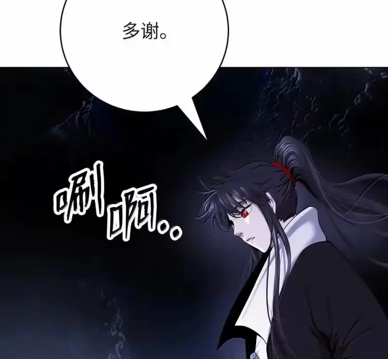 浪仙奇幻谈_h 214 千年之结 第138页
