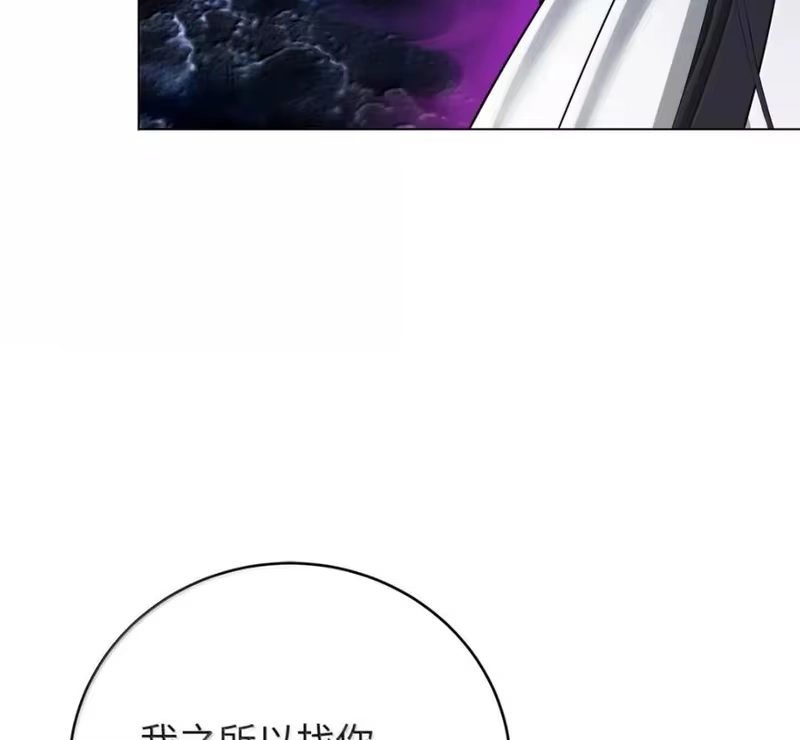 浪仙奇幻谈_h 214 千年之结 第146页