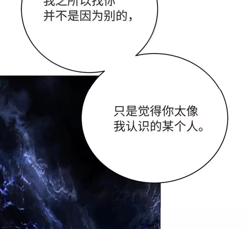 浪仙奇幻谈_h 214 千年之结 第147页