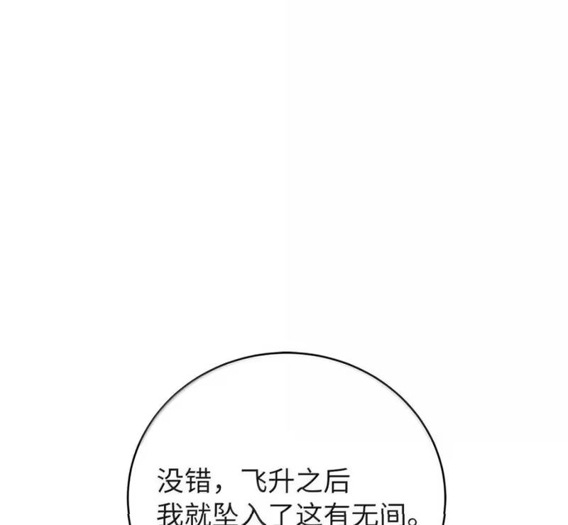 浪仙奇幻谈_h 214 千年之结 第15页