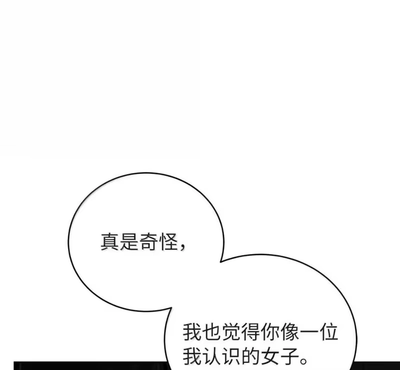 浪仙奇幻谈_h 214 千年之结 第163页