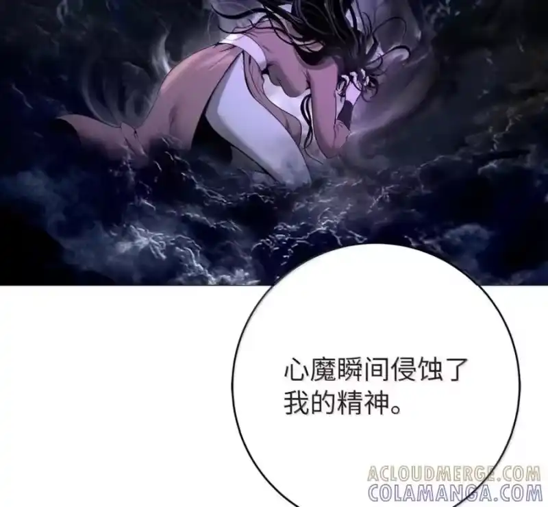 浪仙奇幻谈_h 214 千年之结 第17页