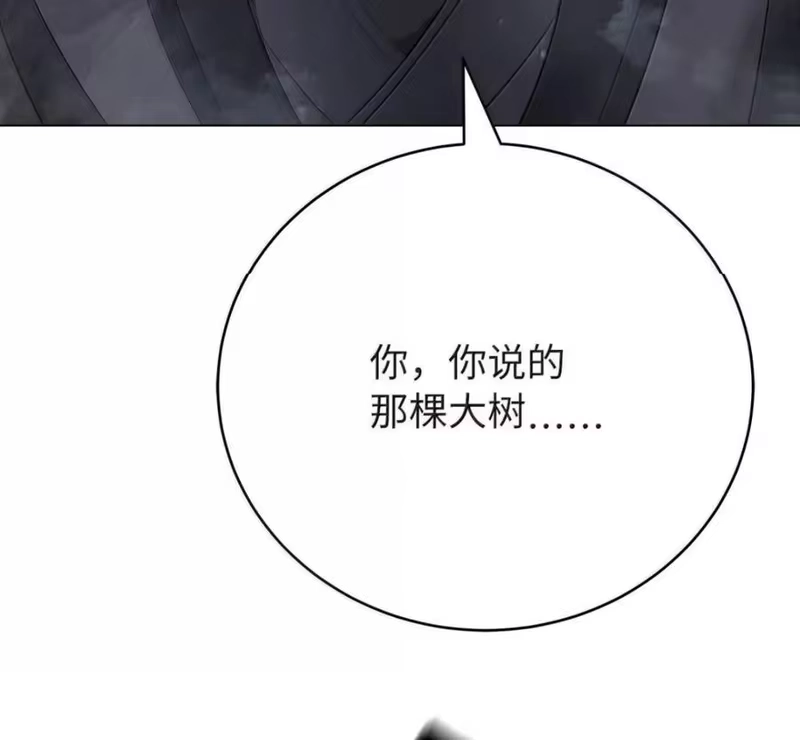 浪仙奇幻谈_h 214 千年之结 第174页
