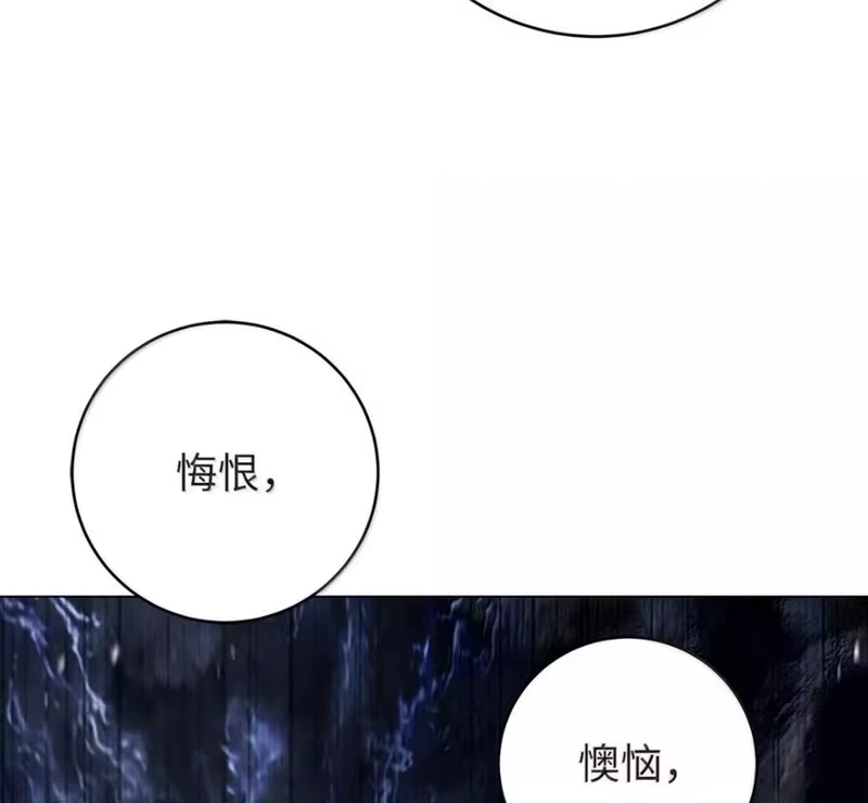 浪仙奇幻谈_h 214 千年之结 第18页