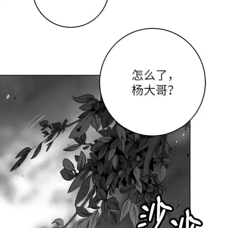 浪仙奇幻谈_h 214 千年之结 第187页
